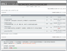 Tablet Screenshot of forum.diyresearch.net