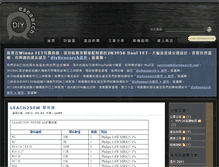 Tablet Screenshot of diyresearch.net